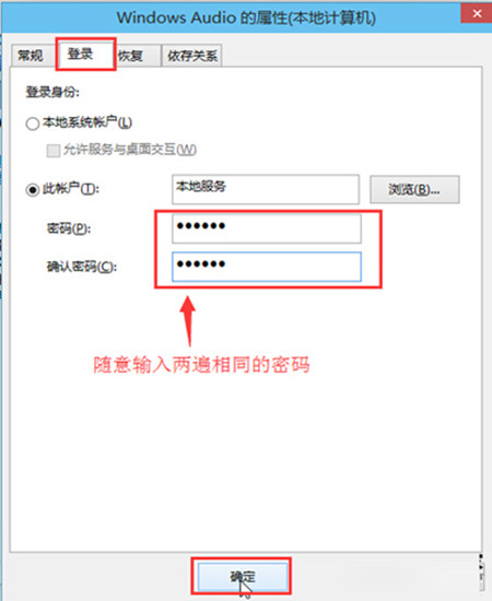 當Win10系統的音量圖標出現一個紅叉怎么辦？