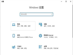 Win10更改文本應用和其他項目為125%軟件字體模糊怎么辦？Win10更改文本應用和其他項目為125%軟件字體模糊解決方法
