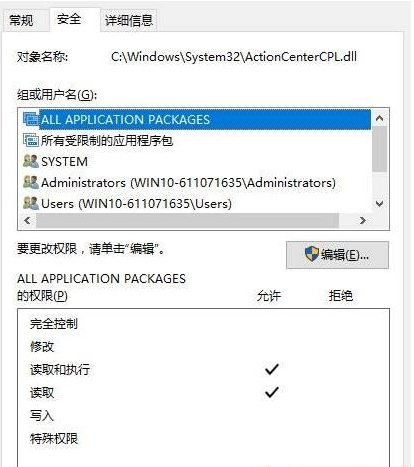 Win10文件夾刪除不了需要管理員權限怎么辦？Win10文件夾刪除不了需要管理員權限的解決方法