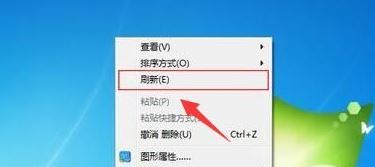 Win7系統刷新快捷鍵是什么？Win7刷新快捷鍵使用方法