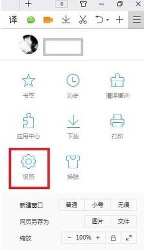 qq瀏覽器關(guān)閉上網(wǎng)導(dǎo)航頁面圖文教程