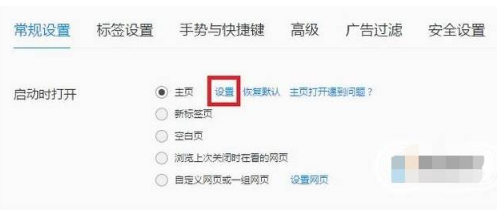 qq瀏覽器關(guān)閉上網(wǎng)導(dǎo)航頁面圖文教程