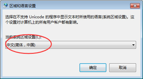 Win7桌面文件名亂碼怎么辦？Win7桌面文件名亂碼解決方法
