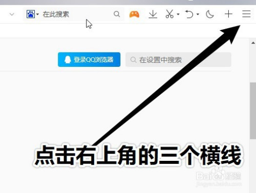 QQ瀏覽器在哪更換內核