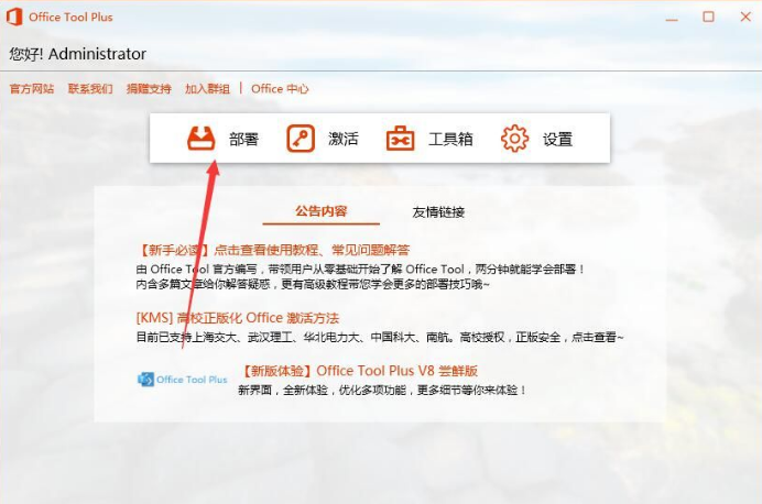 Win7可以安裝office2019嗎？Win7系統(tǒng)安裝Office2019教程