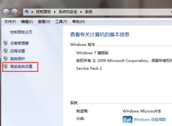 Win7老是程序停止工作怎么辦？解決Win7老是程序停止工作辦法