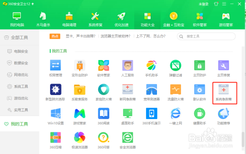 QQ瀏覽器無法登錄賬號怎么辦