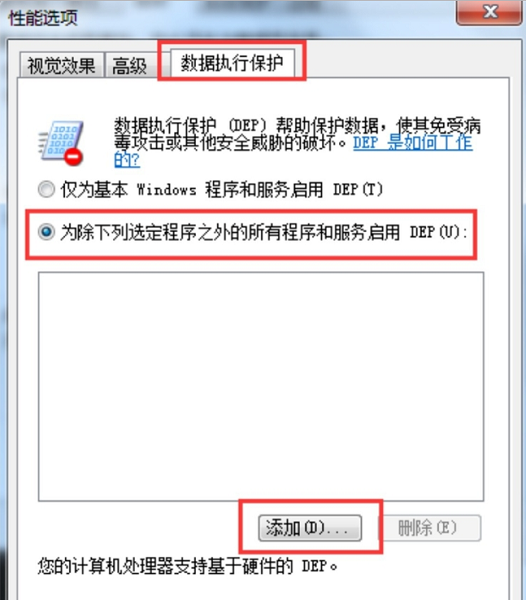 Win7老是程序停止工作怎么辦？解決Win7老是程序停止工作辦法