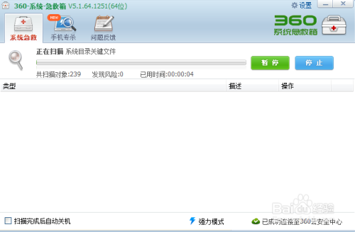 QQ瀏覽器無法登錄賬號怎么辦