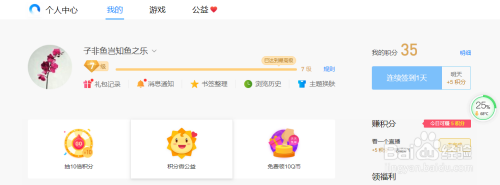QQ瀏覽器無法登錄賬號怎么辦
