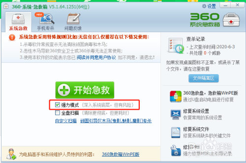QQ瀏覽器無法登錄賬號怎么辦