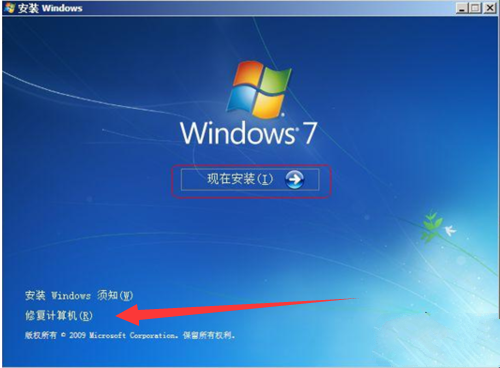 Windows語言設置后修復計算機的方法