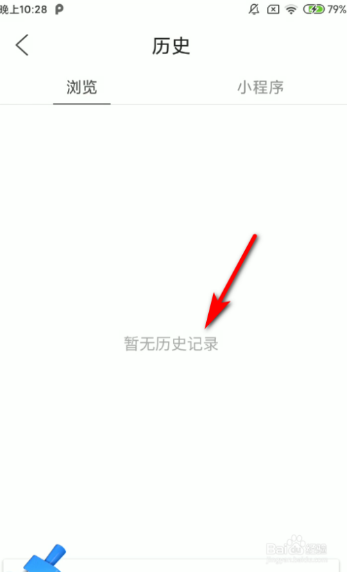 手機QQ瀏覽器歷史記錄在哪刪