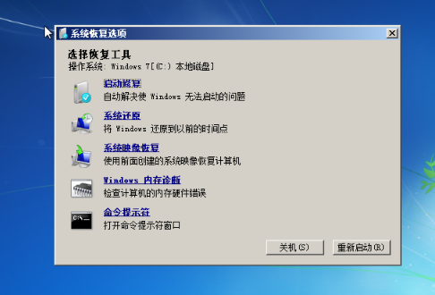 Windows語言設置后修復計算機的方法