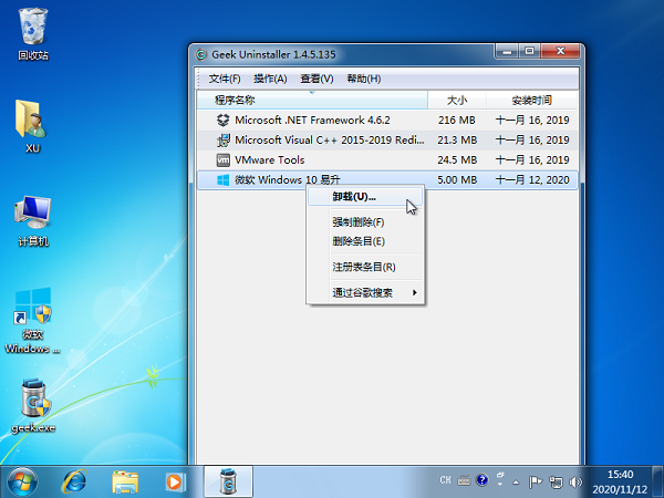 兩種快速卸載Win10易升的實用小方法