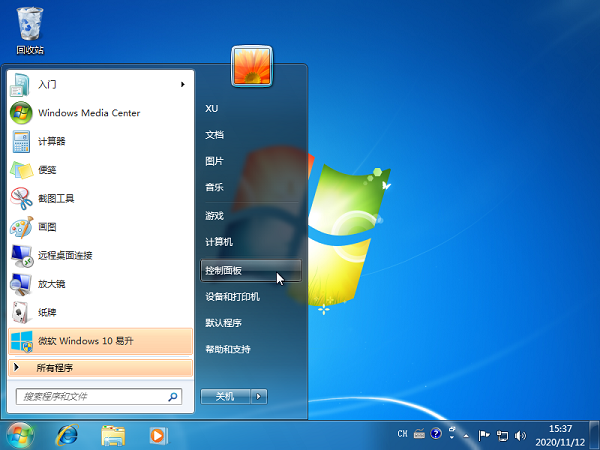 兩種快速卸載Win10易升的實用小方法