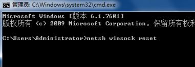 IP地址錯誤怎么辦？Win7系統ip地址錯誤的修復方法