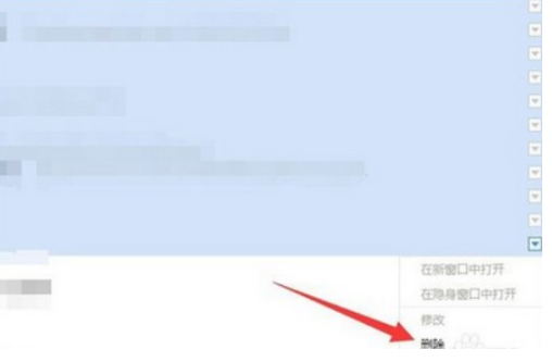 百度瀏覽器刪除收藏書簽圖文教程