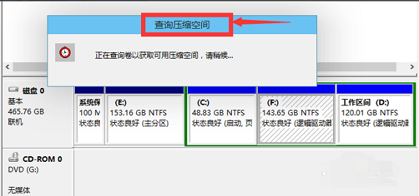 Win10系統如何進行磁盤分區？Win10系統磁盤分區方法