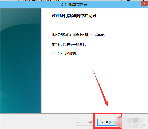 Win10系統如何進行磁盤分區？Win10系統磁盤分區方法