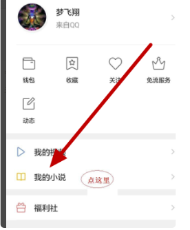 QQ瀏覽器書架在哪找