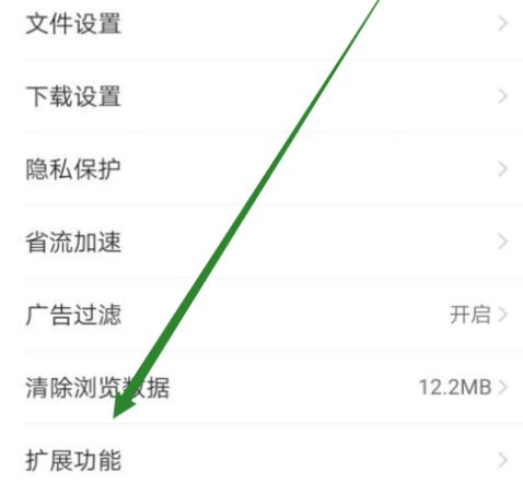 QQ瀏覽器wifi登錄功能在哪打開