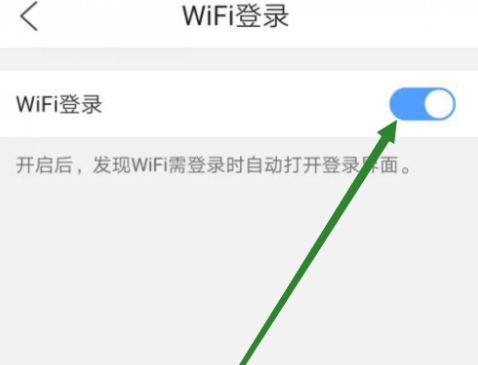 QQ瀏覽器wifi登錄功能在哪打開