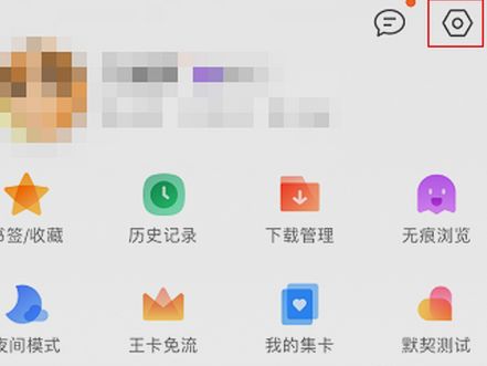 手機QQ瀏覽器皮膚在哪換