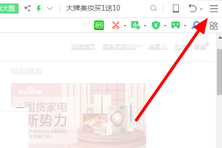 百度瀏覽器開(kāi)啟多窗口模式圖文教程