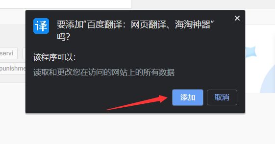 瀏覽器怎么使用百度翻譯