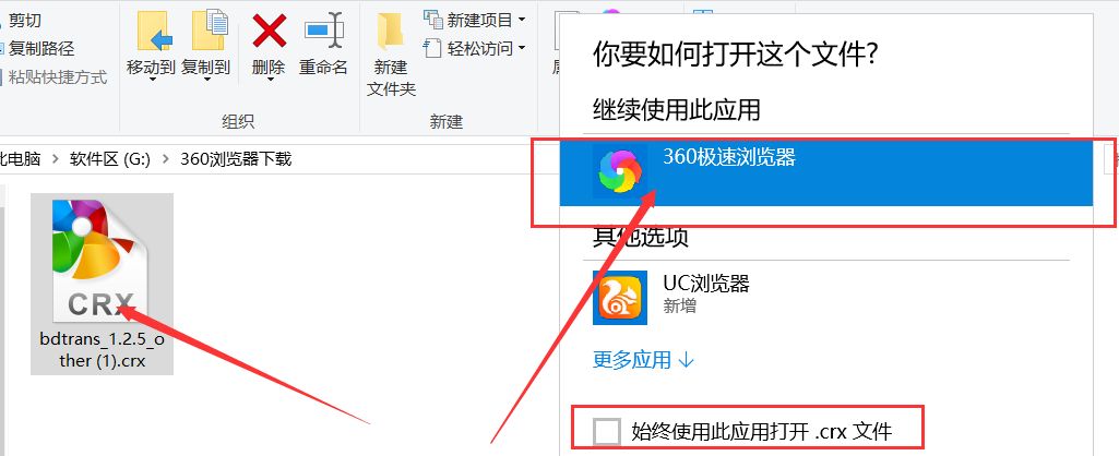 瀏覽器怎么使用百度翻譯