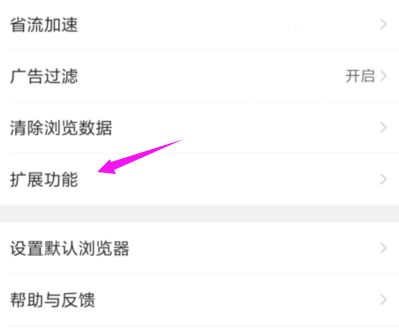 QQ瀏覽器在哪關閉小說暢讀模式
