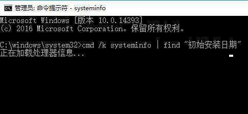 怎么查看系統安裝日期?Win10系統查看安裝日期的方法