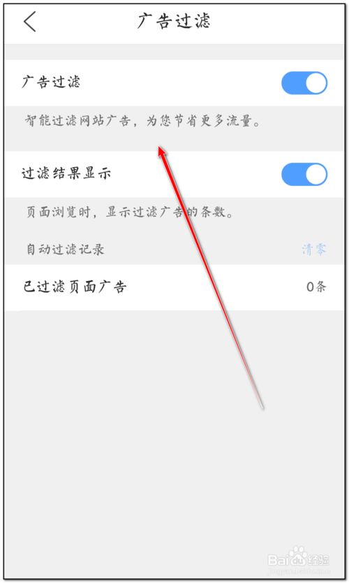手機(jī)QQ瀏覽器怎么屏蔽天天快報(bào)