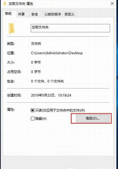 Win10文件夾加密,淺析Win10文件夾加密碼怎么設(shè)置的方法