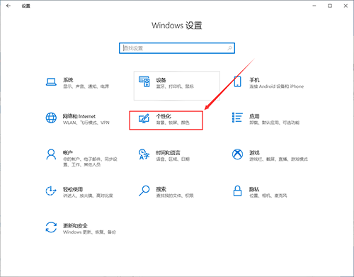 Win10如何禁止開始菜單自動安裝應用或游戲？三步教你禁止！