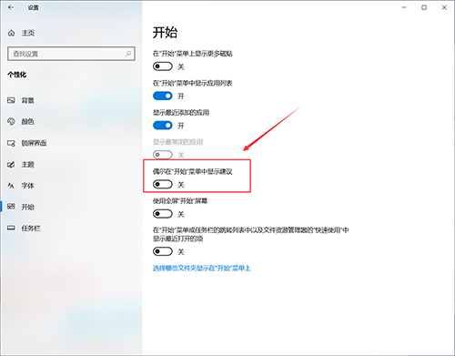 Win10如何禁止開始菜單自動安裝應用或游戲？三步教你禁止！