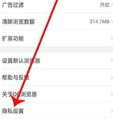 qq瀏覽器怎么注銷賬號