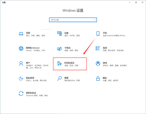 Win10的輸入法如何進(jìn)行設(shè)置呢？Win10輸入法設(shè)置方法
