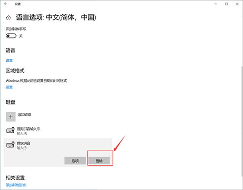 Win10的輸入法如何進(jìn)行設(shè)置呢？Win10輸入法設(shè)置方法