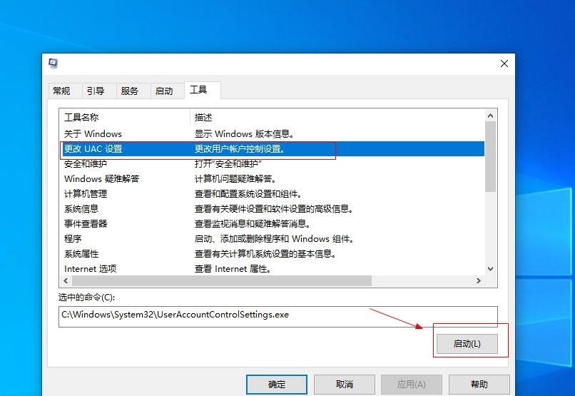 Win10如何徹底關閉用戶帳戶控制？Win10關閉用戶控制方法