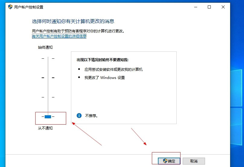Win10如何徹底關閉用戶帳戶控制？Win10關閉用戶控制方法