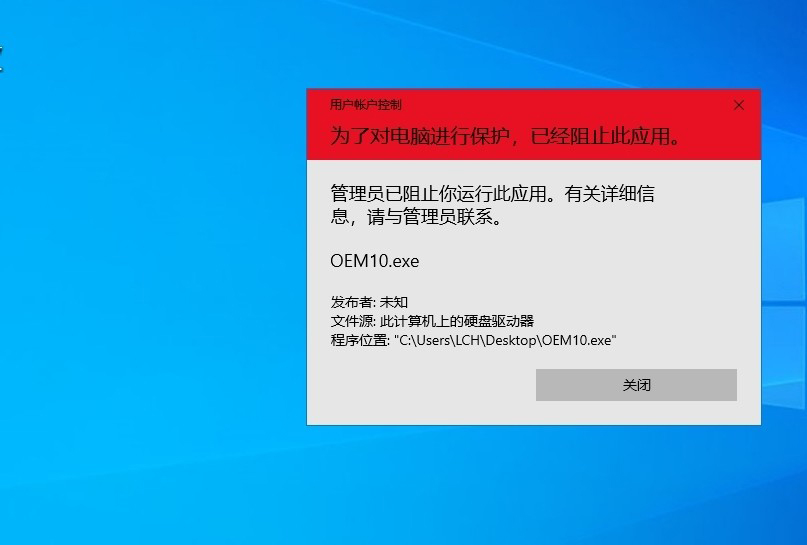 Win10如何徹底關閉用戶帳戶控制？Win10關閉用戶控制方法