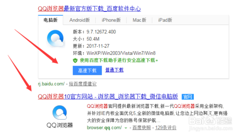 QQ瀏覽器怎么把收藏夾導出