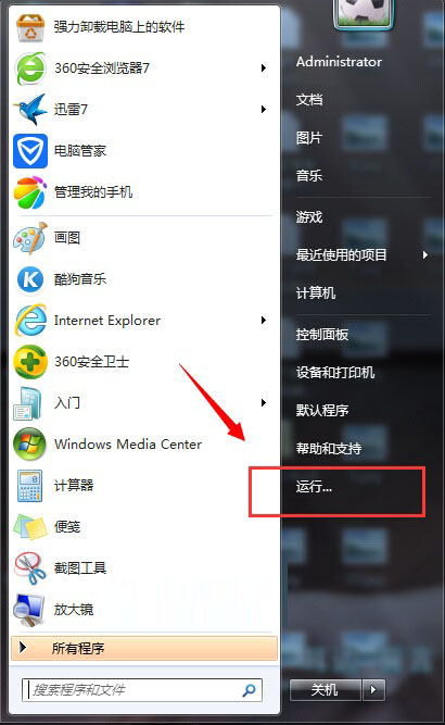 如何解決風林火山Win7系統.exe文件無法打開？淺析風林火山Win7系統.exe文件無法打開解決方法