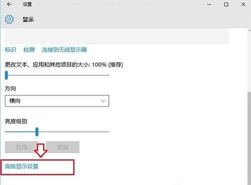 Win10系統屏幕刷新頻率怎么調試？Win10系統調試屏幕刷新頻率的方法