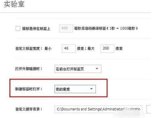 搜狗瀏覽器自由設置個性化標簽頁圖文教程