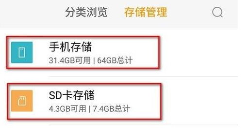 手機qq瀏覽器默認下載文件路徑位置分享
