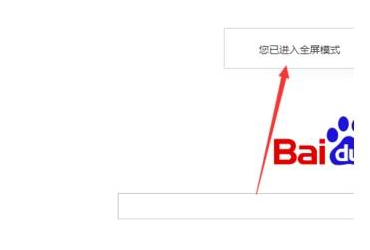 qq瀏覽器全屏瀏覽模式開啟教程