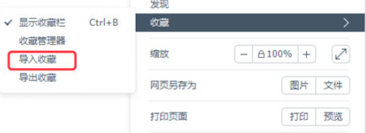 如何導出百度瀏覽器的收藏夾